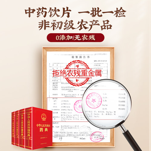 山茱萸山萸肉500g中药材饮片正品官方旗舰店覆盆子沙苑子组合茶饮-图2