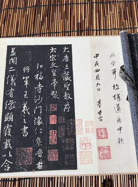 王羲之大唐三藏圣教序宋拓本绢布