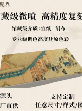 清徐扬日月合璧五星联珠图卷纸