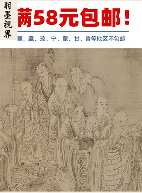 名画复制品李公麟群仙渡海图工笔
