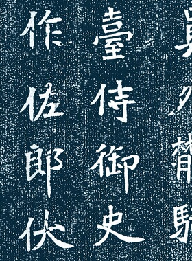 魏碑毛笔字帖元鉴墓志楷书高清原大微喷复制品毛笔书法练字帖临摹