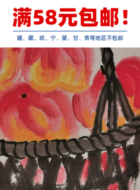 名画复制品齐白石太平柿子图大写意花鸟画国画艺术微喷临摹装饰画