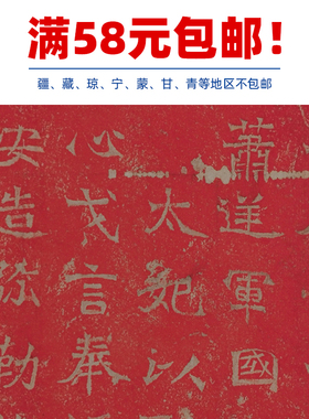 1:1魏碑元祥造像记龙门二十品石刻拓片艺术微喷古代书法复制品
