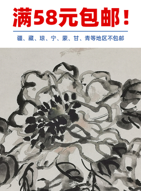 名画复制品吴昌硕沈香亭牡丹图写意花鸟画国画艺术微喷临摹装饰画