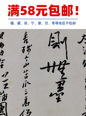 1:1潘天寿季寿书行草书名家真迹艺术微喷古代书法复制品装饰画
