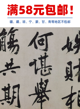 古代书法复制品黄庭坚行书送四十九侄诗卷挂画艺术微喷客厅装饰画