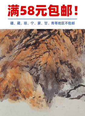 名画复制品张大千深山幽居图写意山水画国画艺术微喷临摹装饰画
