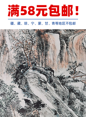 名画复制品黄宾虹白岳纪游写意山水画国画艺术微喷挂画临摹装饰画