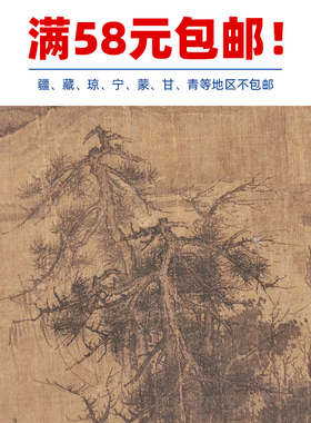 名画复制品宋画小品郭熙春江帆饱图山水画国画艺术微喷临摹装饰画