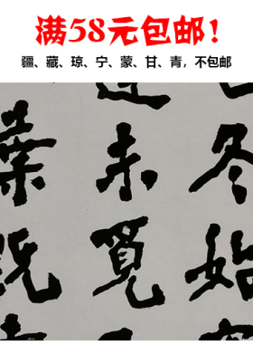 古代书法复制品复刻弘一法师李叔同行书洪北江诗文艺术微喷装饰画
