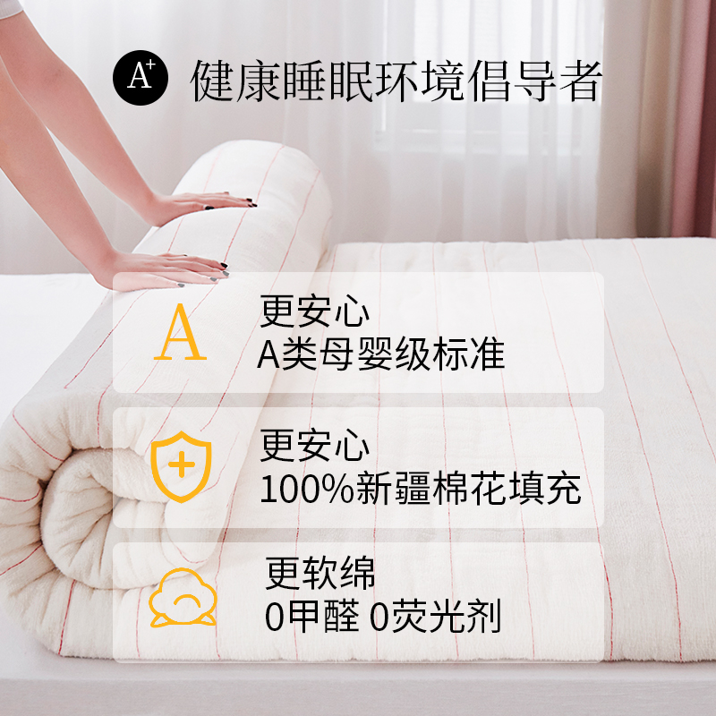新疆棉絮床墊單人學生宿舍墊被定做棉花褥子雙人家用手工床褥鋪底_愛家久旗艦店_床上用品