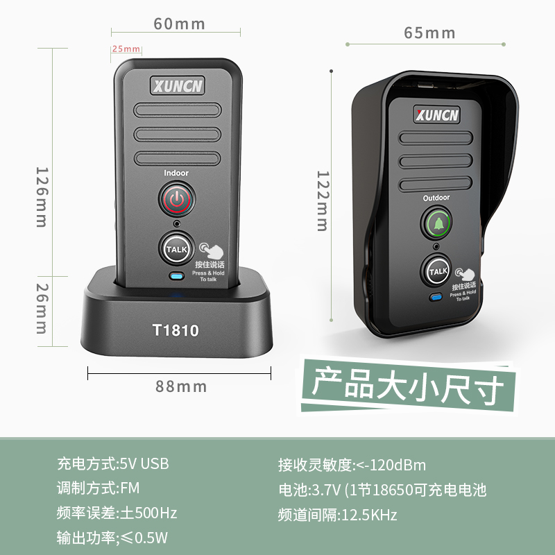 双向对讲家用无线门铃可移动双工通话远距离房间通话机茶楼呼叫器 - 图3