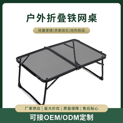 Портативный складной стол на открытом воздухе легкий автомобиль простые железнодорожные сетчатые настольные настольные настольные настольные столы.
