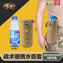 Outdoor Tactical Kettle Bag Kettle Cover Water Cup Bag Insulated Cup Cover Protective Sleeve Portable Water Bottle Pouch Waist Hanging