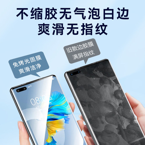 折叠手机UV免保压光固膜免烤免胶水适用华为MateX3/X5手机曲面膜W23/24/25高清修复荣耀MagicV3全屏手机膜 - 图0