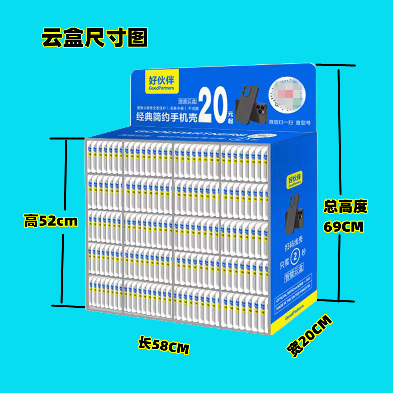 好伙伴智能云盒（316-390编号）扫码找壳智能找壳套装保护壳适用红米note14pro/14C/R磨砂黑色手机壳 - 图0