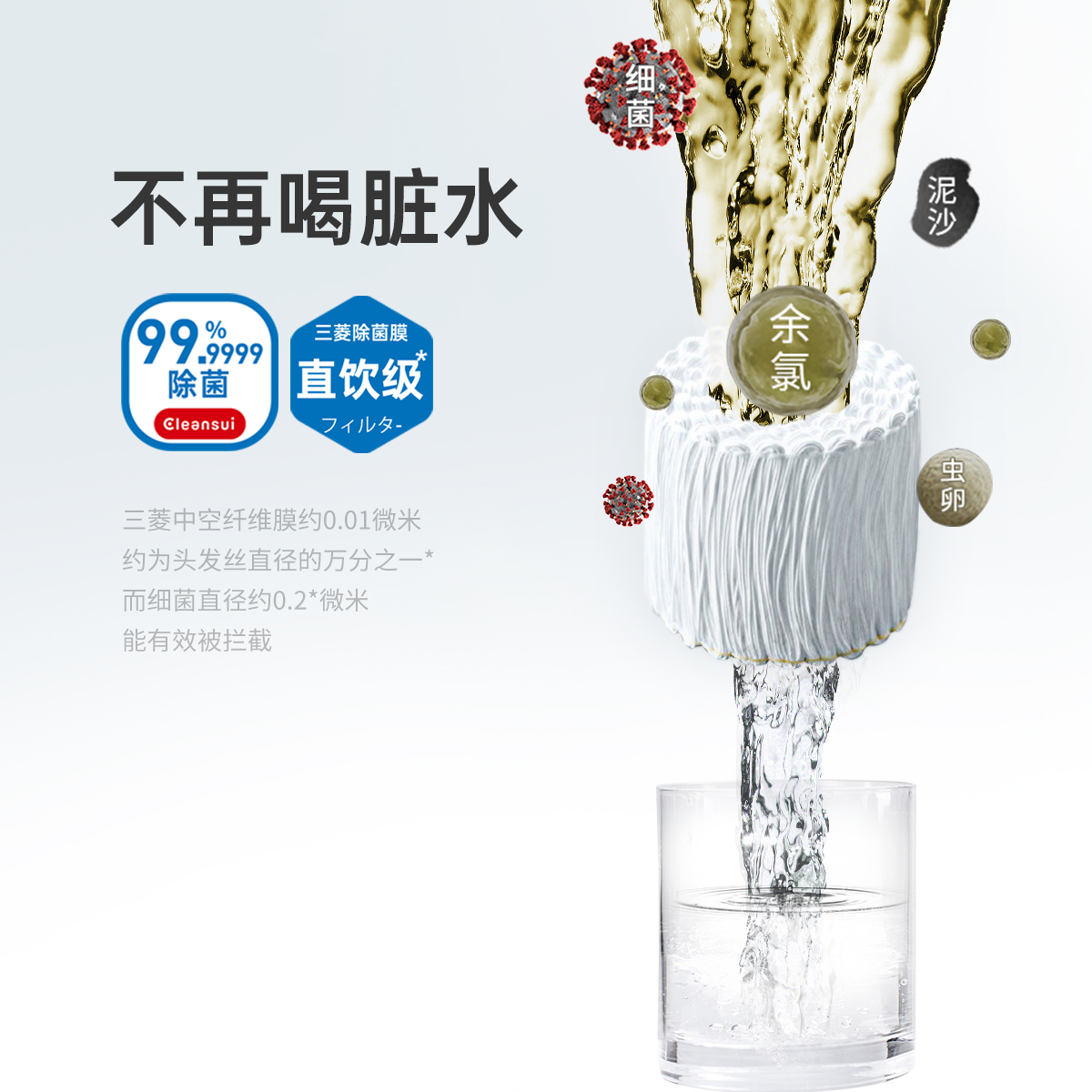 三菱可菱水净水器水龙头家用直饮自来水过滤器直饮厨房滤水器前置
