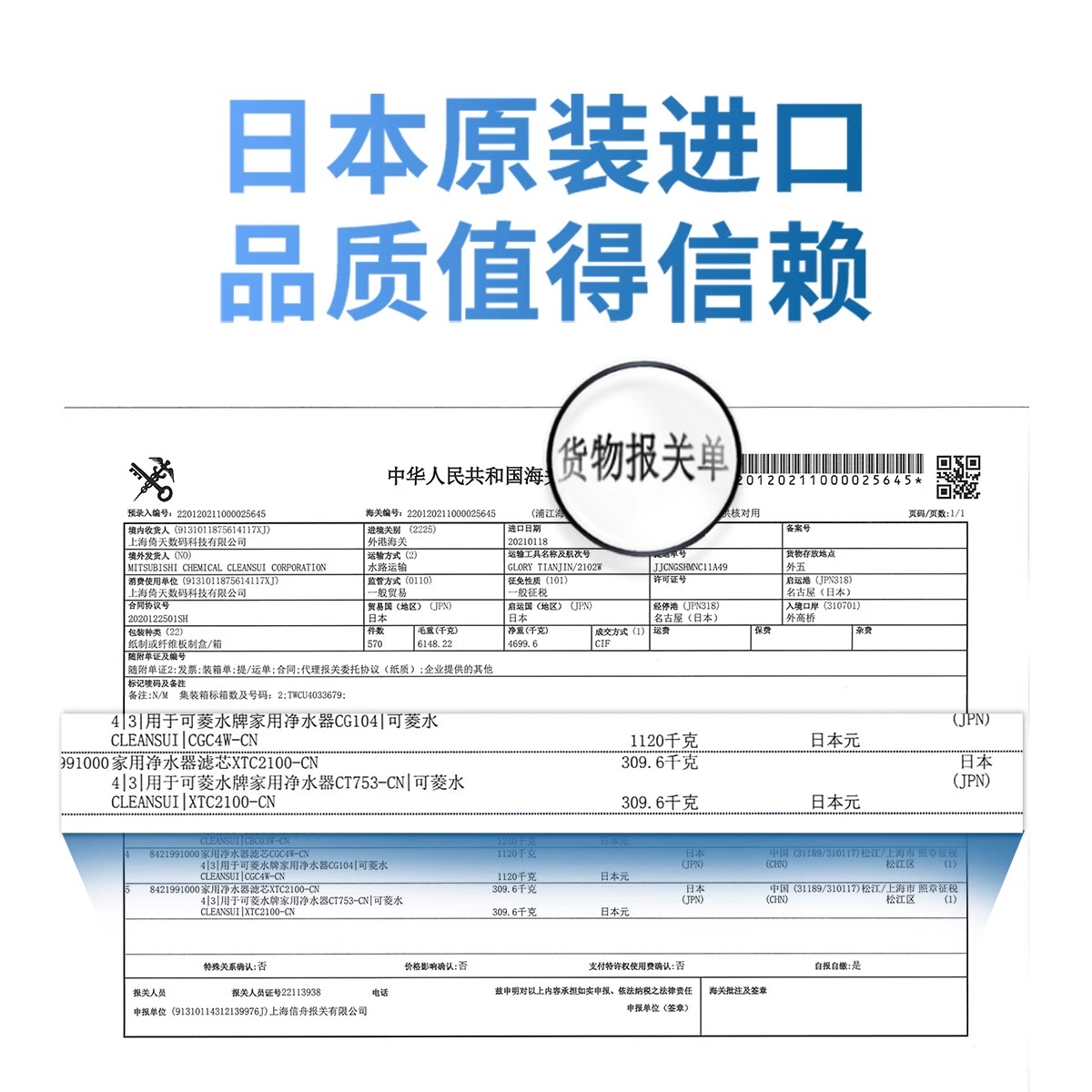 三菱龙头净水器CT753原装滤芯cleansui可菱水过滤器滤水器XTC2100