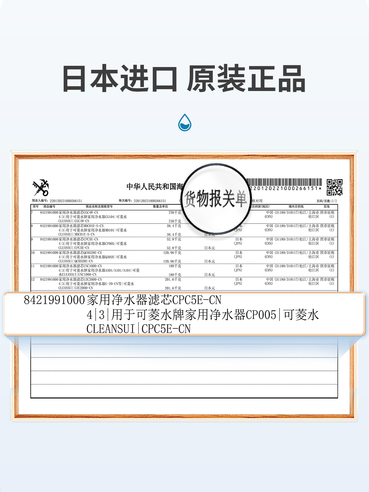 三菱净水壶滤芯cleansui可菱水滤水壶滤芯CPC5E适合CP405/CPC07 - 图3