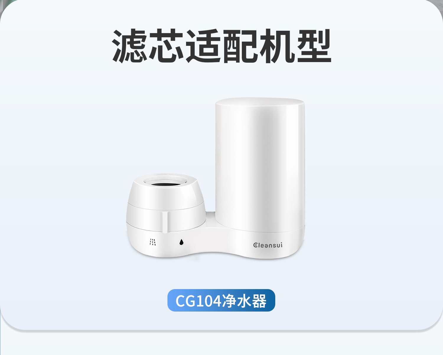 三菱水龙头净水器滤芯日本cleansui可菱水CGC4W适用CG104过滤器