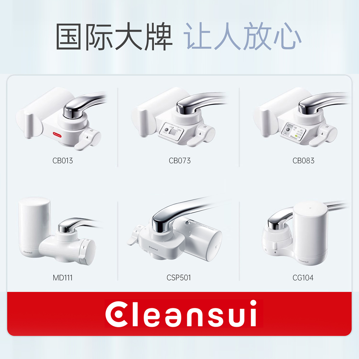 三菱可菱水水龙头净水器自来水家用直饮厨房前置超滤简易过滤器