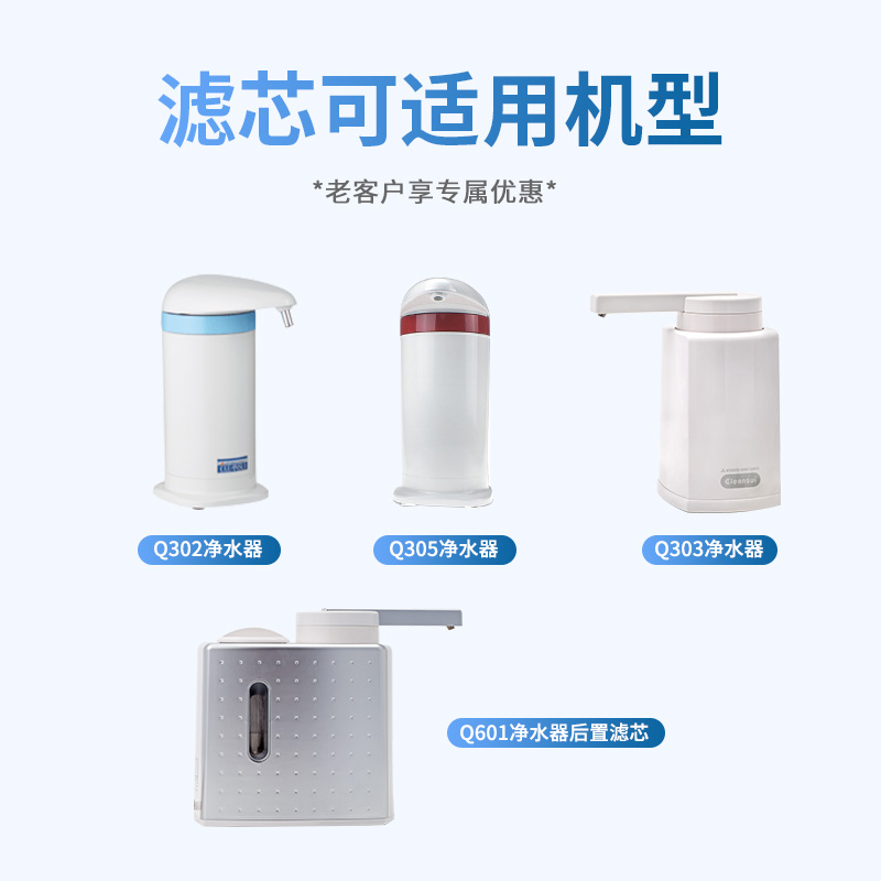 三菱净水器滤芯cleansui/可菱水滤芯QC0528E用Q302303305601602