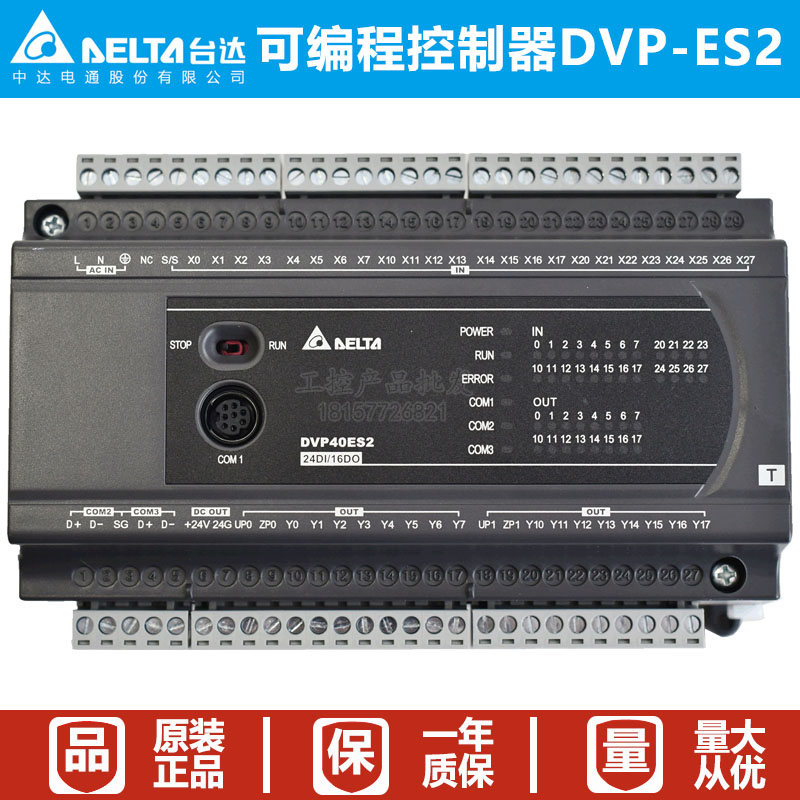 台达PLC可编程控制器DVP16/24/32/40/DVP60ES200T DVP32ES200T_虎窝淘
