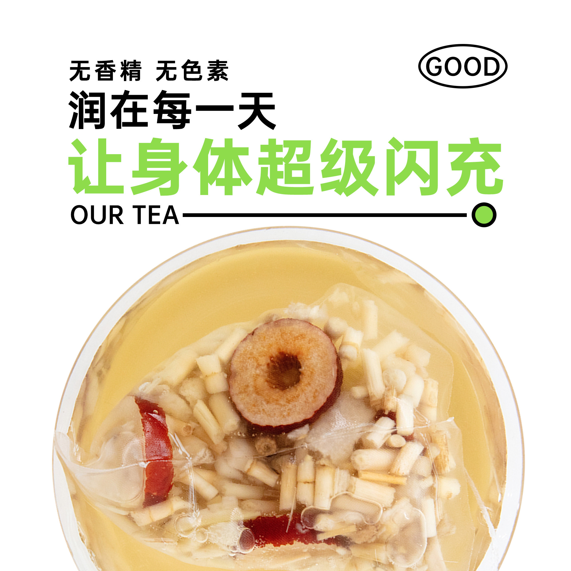 Our阿渥竹蔗马蹄茅根水茶包大片雪梨凉茶糖水果茶花茶养生茶喝水