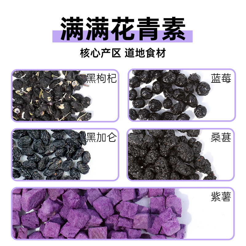 Our阿渥【女生漂靓水】紫薯黑枸杞桑葚蓝莓茶花青素花果养生茶包