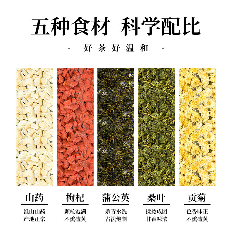 Our阿渥【蒲公英茶】桑叶黄山贡菊山药枸杞女生花茶茶包养生茶