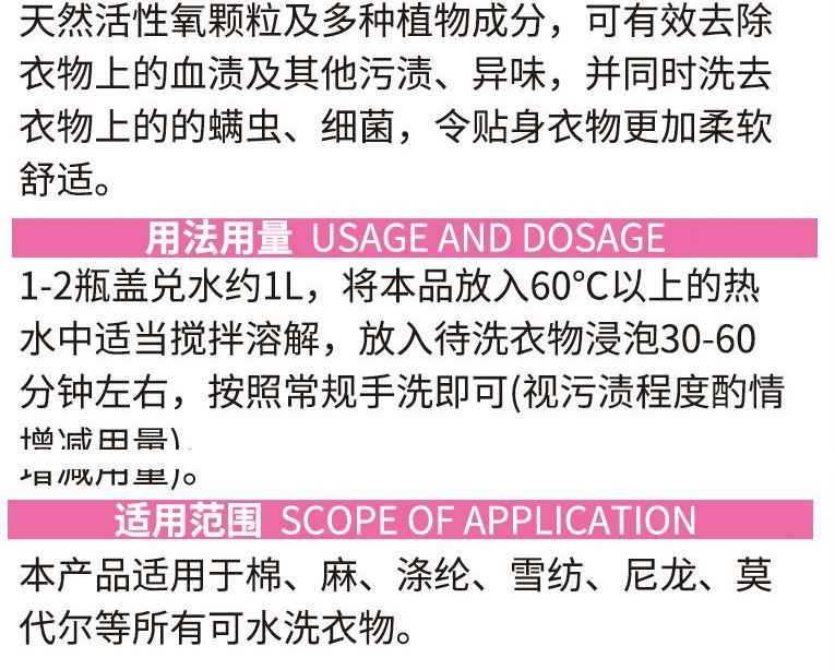 尚邦宏百货店家居必须备洗衣黑科技活性酶泡泡净洗衣不伤衣