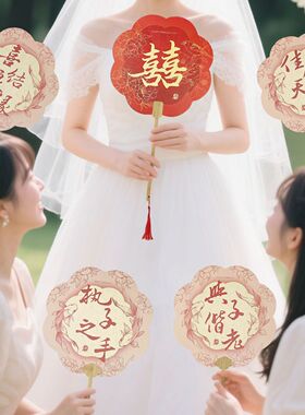 伴娘团扇结婚迎亲接子新