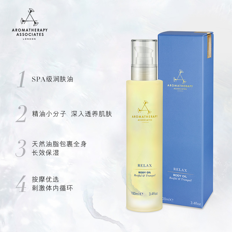 Aromatherapy Associates 舒缓放松身体按摩油 100ML - 图0