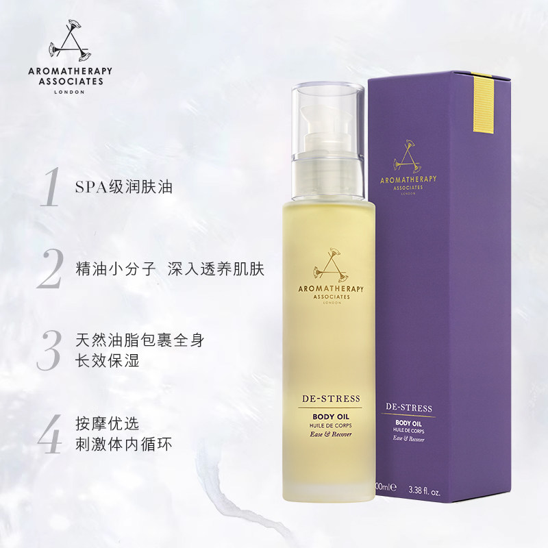 英国雅容玛香薰之家aa全身按摩油 雅容玛香薰之家海外身体精油/身体按摩