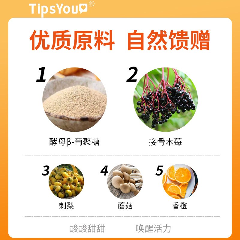 tipsyou维生素c儿童成人0 tipsyou维生素/复合维生素