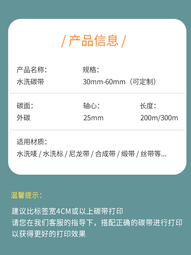 鸿诺水洗唛碳带耐高温耐水洗标尼龙带合成带缎带丝带专用色带热转印条码打印机30 35 40 45 50 5560*200m300m - 图3