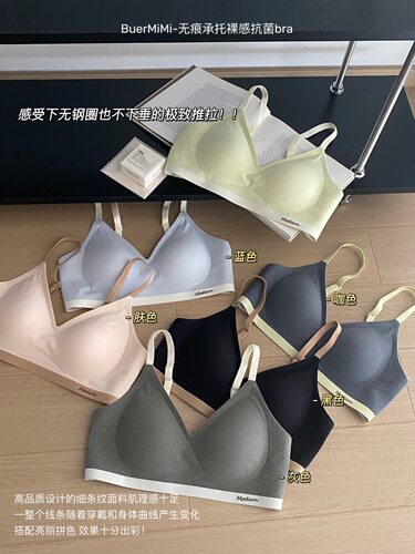 无痕果冻软支撑承托乳胶杯内衣女生舒适小胸聚拢无钢圈文胸罩薄款 - 图0
