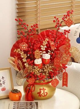速发年宵花摆件客厅插花假花仿真花装饰品摆设搬家乔迁新居
