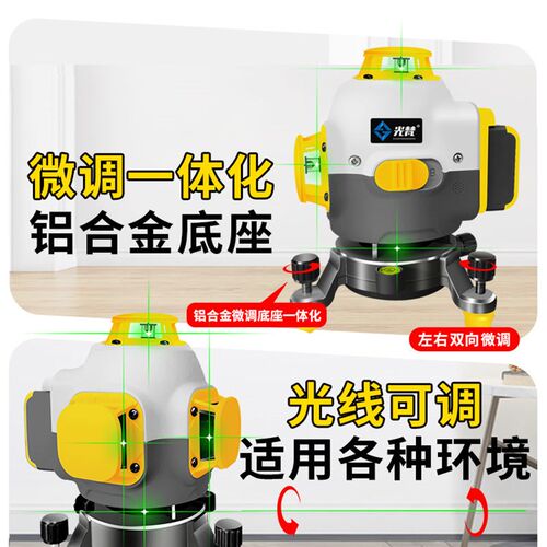 速发水平仪高精度强光细线绿光红外线2线3线5线自动激光红外线平 - 图3