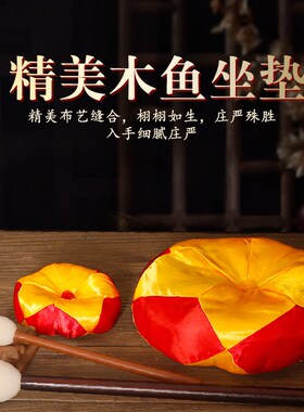 保真速发木c鱼佛音钵垫子颂钵垫铜罄垫棉布垫圈家用一套棒槌垫子