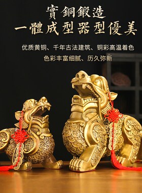 保真速发铜貔貅摆件一对公母客y厅店铺家居饰品办公室皮丘貔恘金
