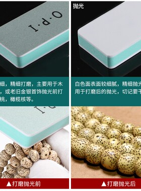 速发文玩双面打磨块修复抛光板镜面海绵砂纸抛光棉星月菩提工具金