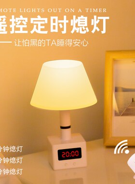 速发台灯卧室床头灯创意简约现代个性小夜灯浪漫温馨喂奶遥控调光