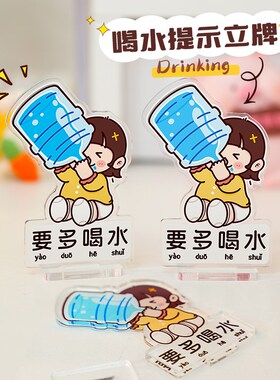保真速发多c喝水提醒创意小摆件亚克力打工人工位办公桌装饰品桌