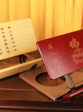 保真速发b包邮佛堂用品 经书架 诵经架 读经架 读书架 实木经架