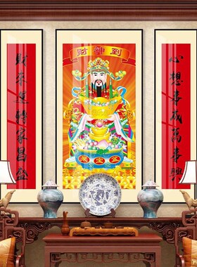 现货K6WYg中堂画客厅挂画中式爷福禄寿喜农村堂屋神台大气对联