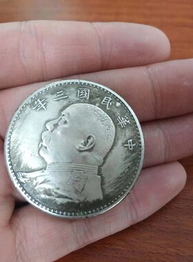 保真速发民国袁大头三年中圆z银元银元光绪龙洋宣统仿古大洋收藏