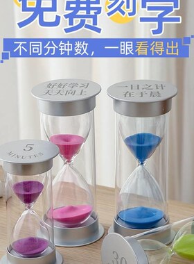 保真速发1分漏斗k锺空瓶计时器沙子25手工效率漏沙漏可携式二十分