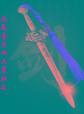 速发铜钱剑宝剑金钱剑家居摆件合金剑八卦剑仿古创意创意迷你小剑