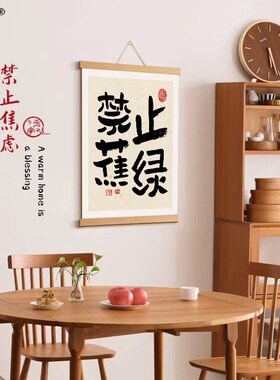 速发简性趣味装字文饰画别和傻子生气禁止焦绿控制情绪卧室挂画个